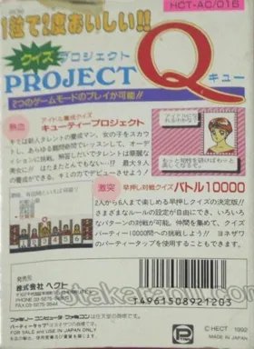 Project Q (Japan) box cover back